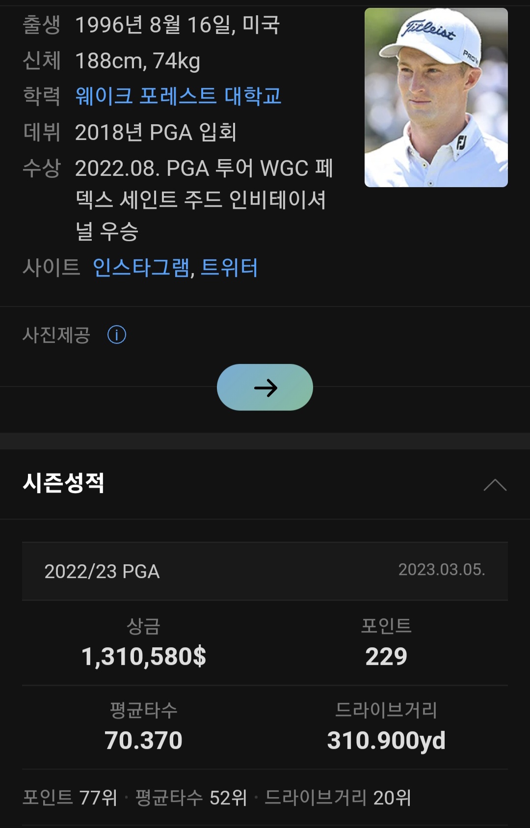 Will Zalatoris(윌 잘라토리스) / Daum 인물검색