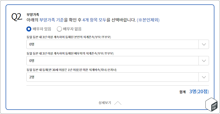 부양가족 기준