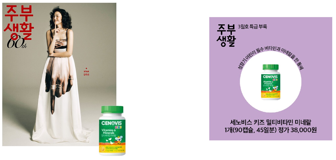 우먼센스A형-2025년-3월호