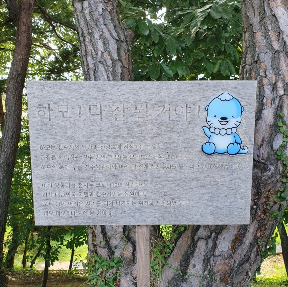 진주하모인형