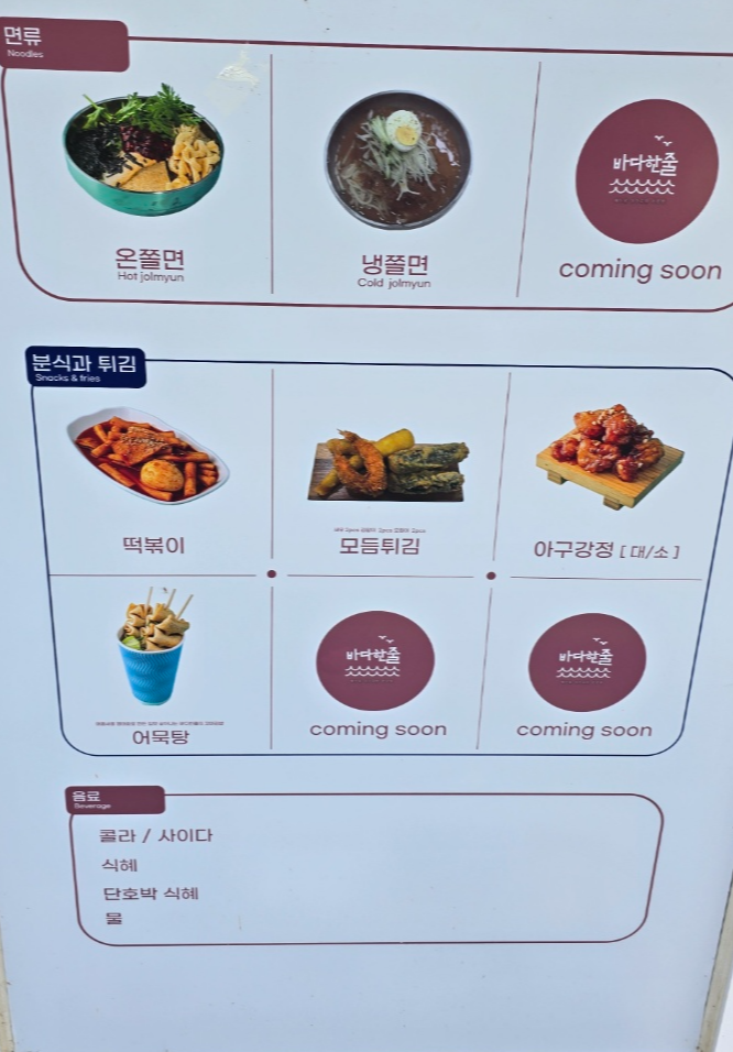 다른메뉴들