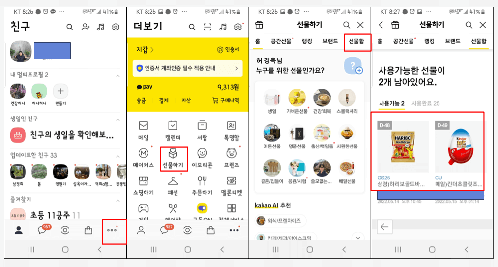 유효기간이 끝난것만 현금화할 수 있다.
