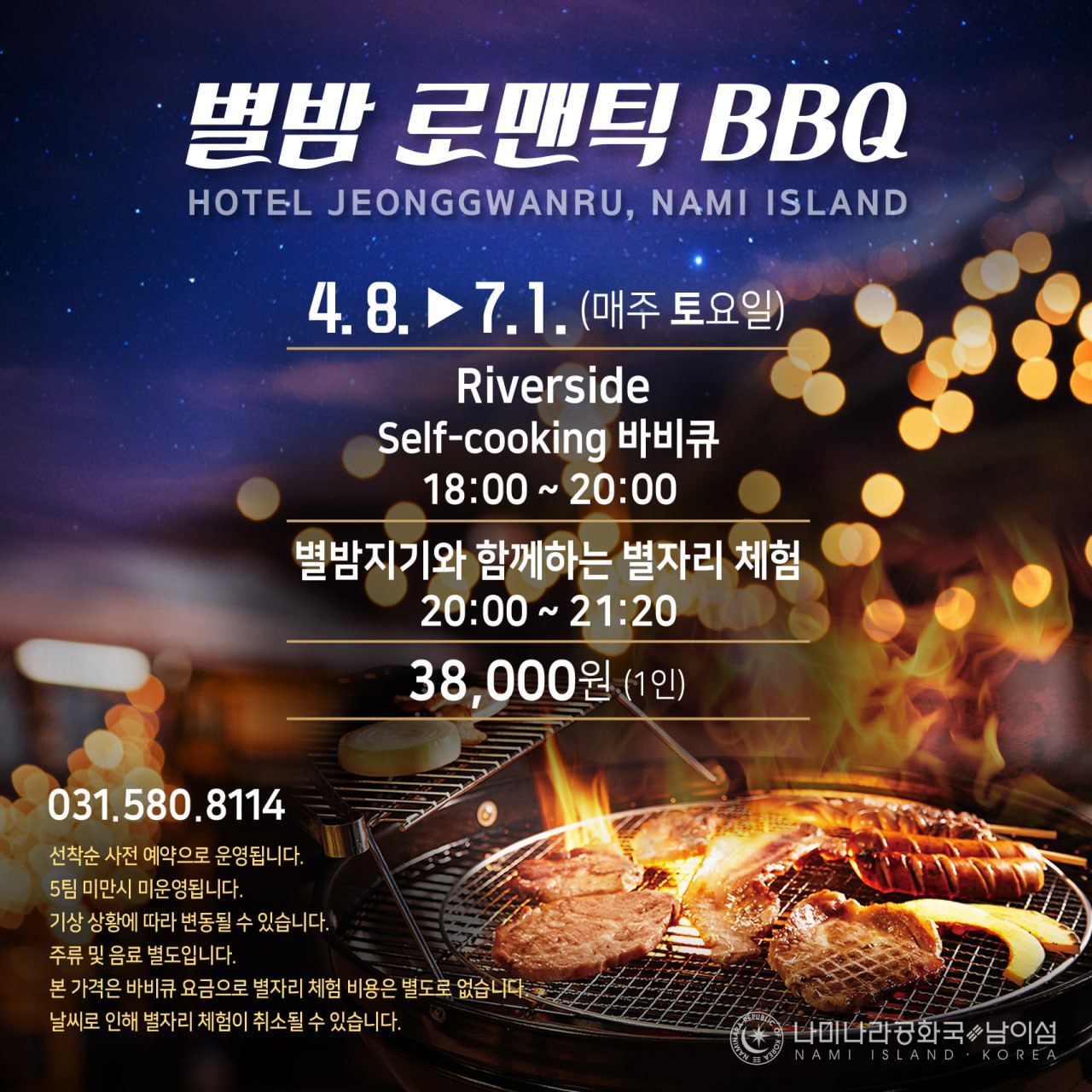 가평 남이섬 입장료 할인