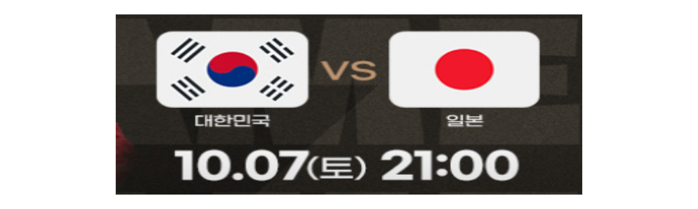 남자축구 준결승전 하이라이트 바로보기