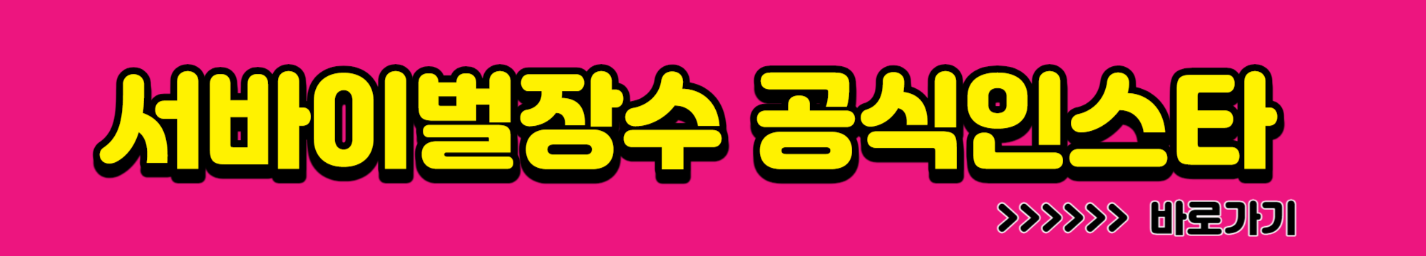 장수 트레일레이스 대회 참가 접수 바로하기