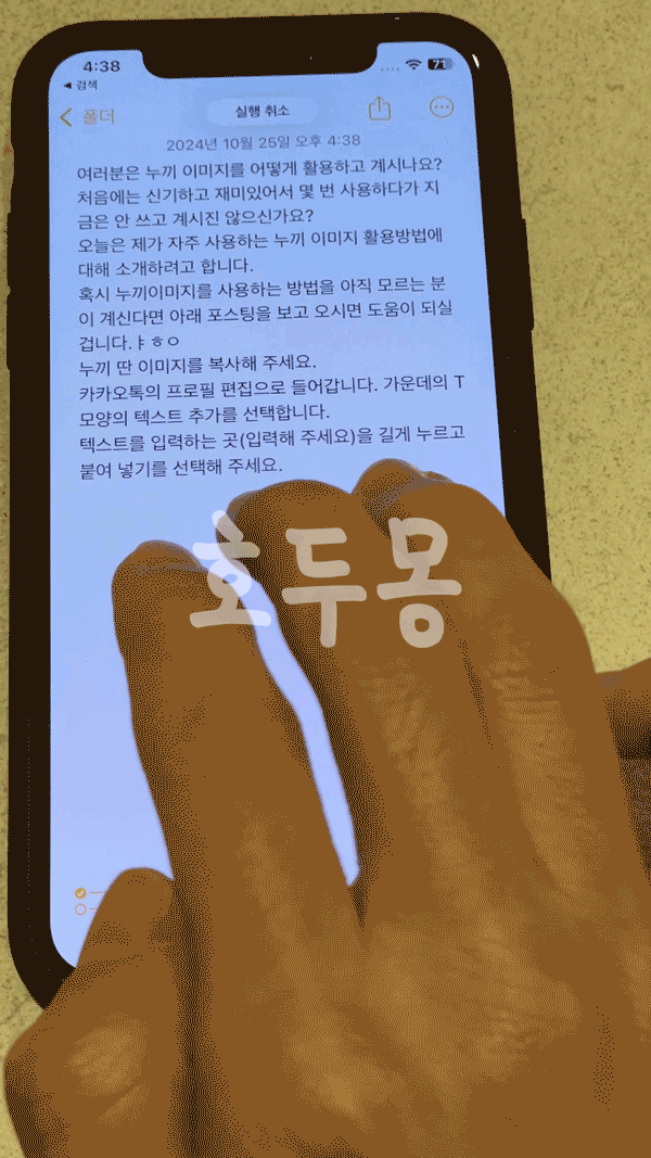 세 손가락을 이용한 스와이프