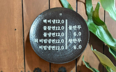 물참면옥 메뉴