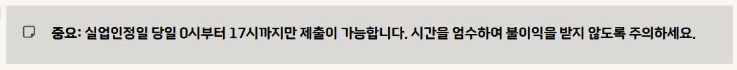 실업급여 2차 구직활동 직업심리검사