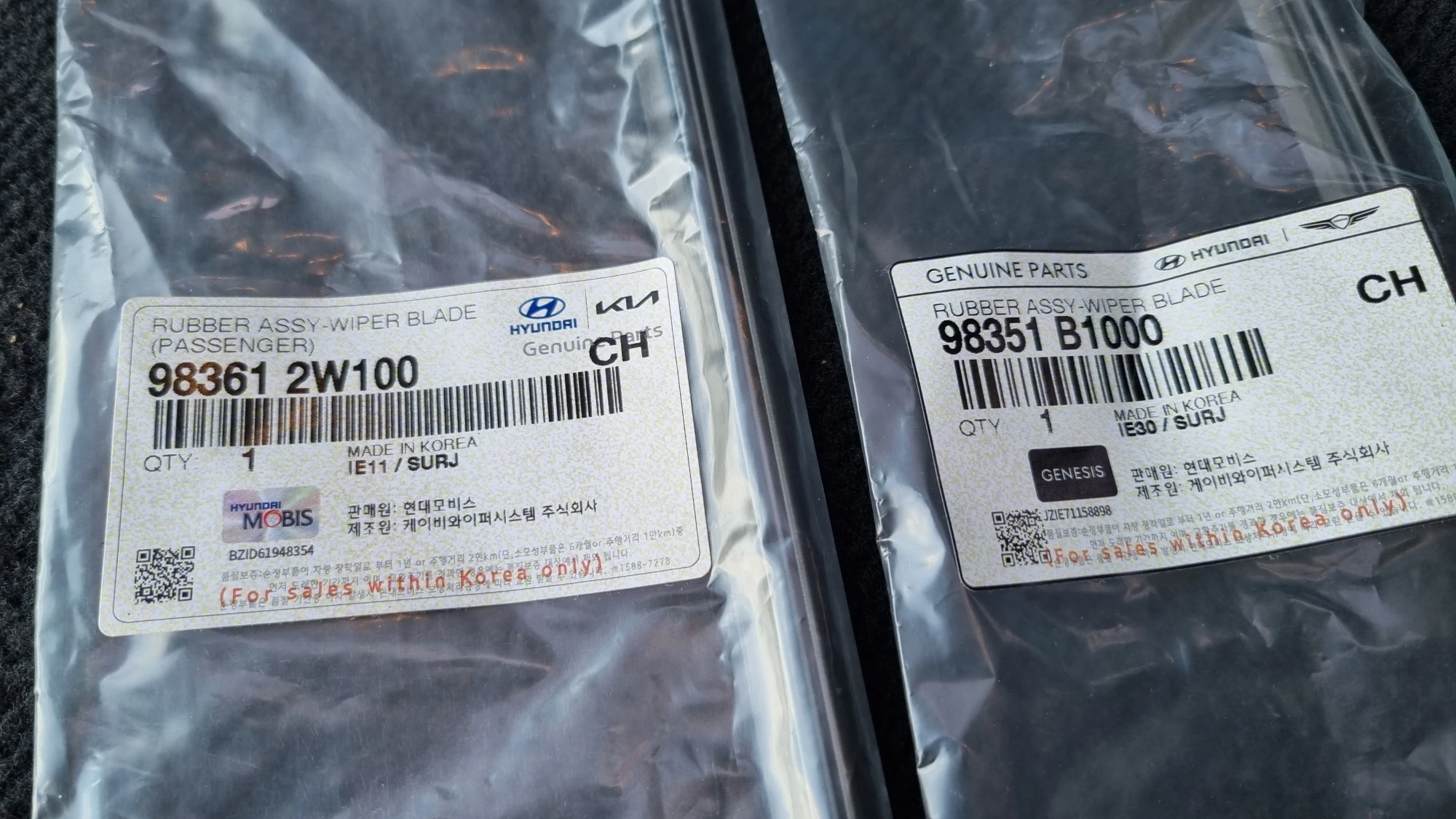 리필와이퍼 와이퍼 고무 품번