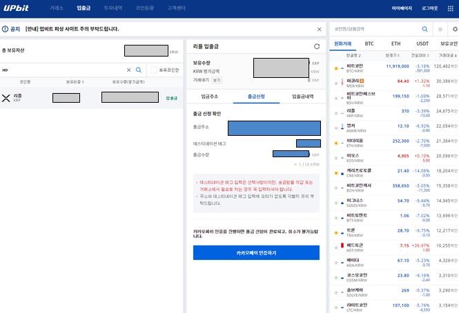 바이비트-리플-입금하기-3