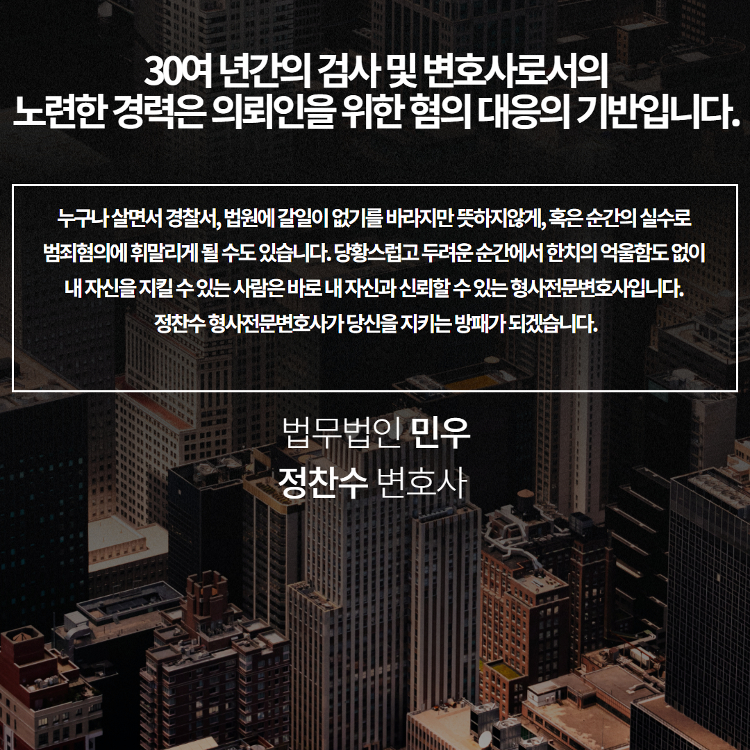 검사출신변호사