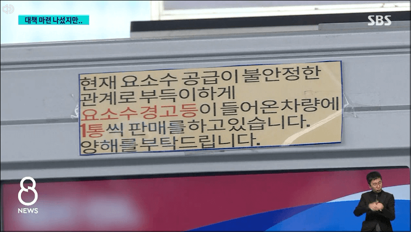 요소수-중국수출금지령-내년1분기까지-전면제한-2년전-대란재현-불안-걱정없이-해외직구-안내