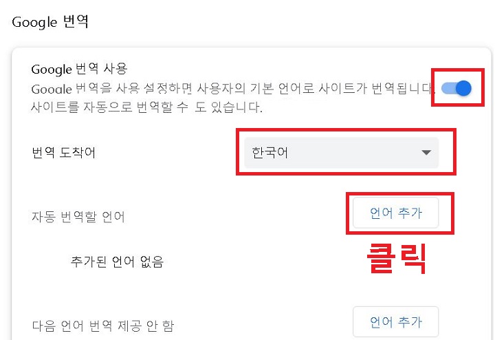 언어 추가 클릭함