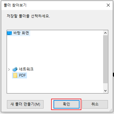 ezPDF Editor로 PDF파일 내보내기