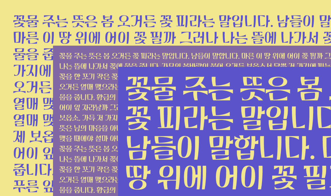 할로윈 호러 스릴러 폰트추천 무료폰트 학교안심 마법사 2