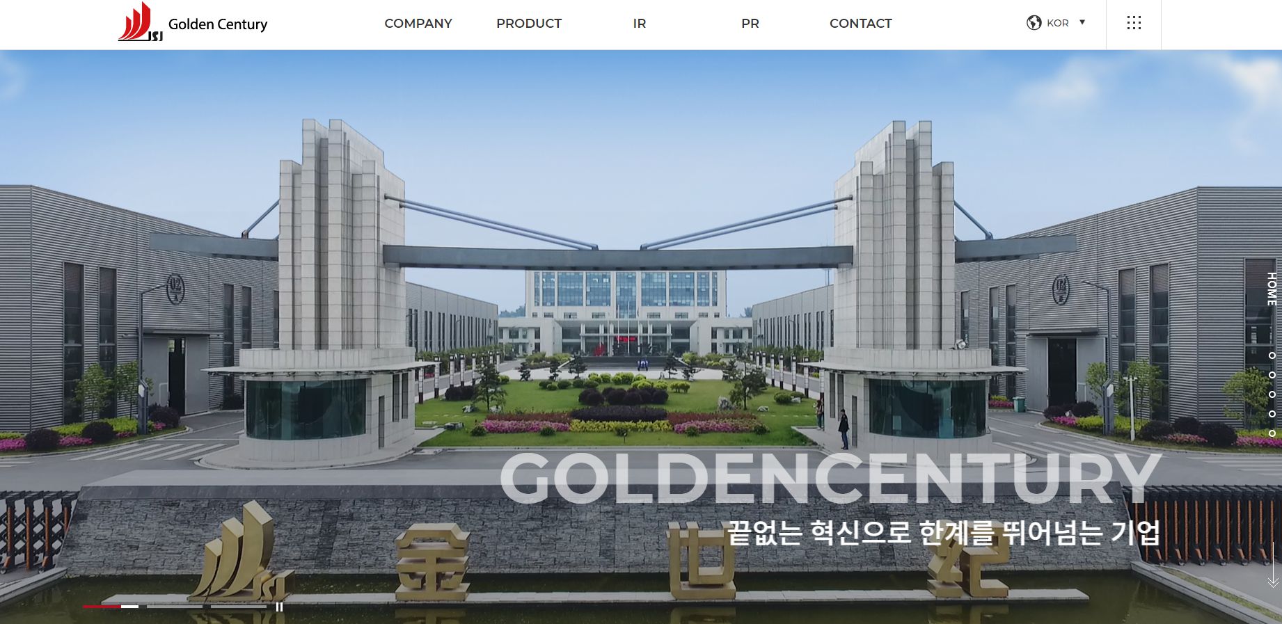 골든센츄리