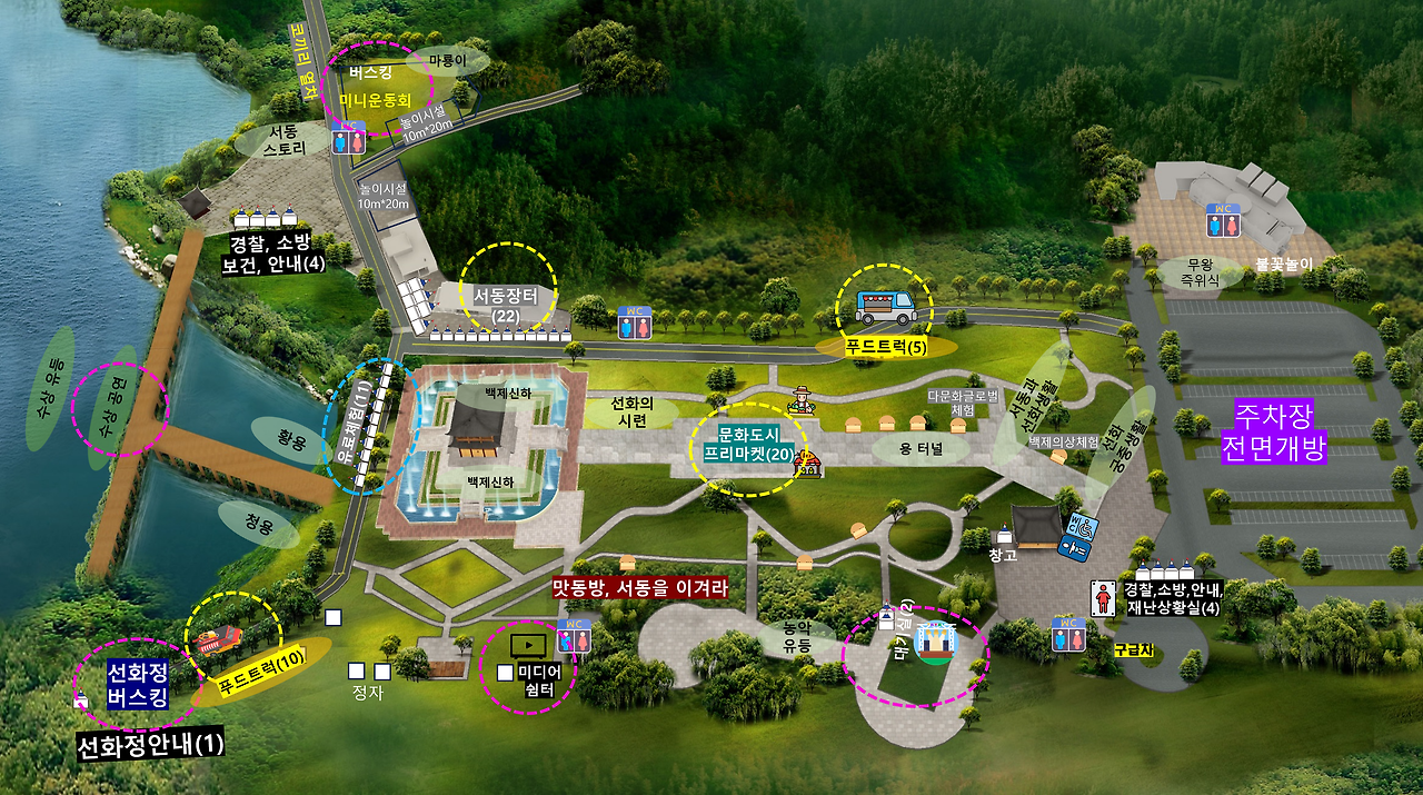 익산서동축제 서동공원 안내도