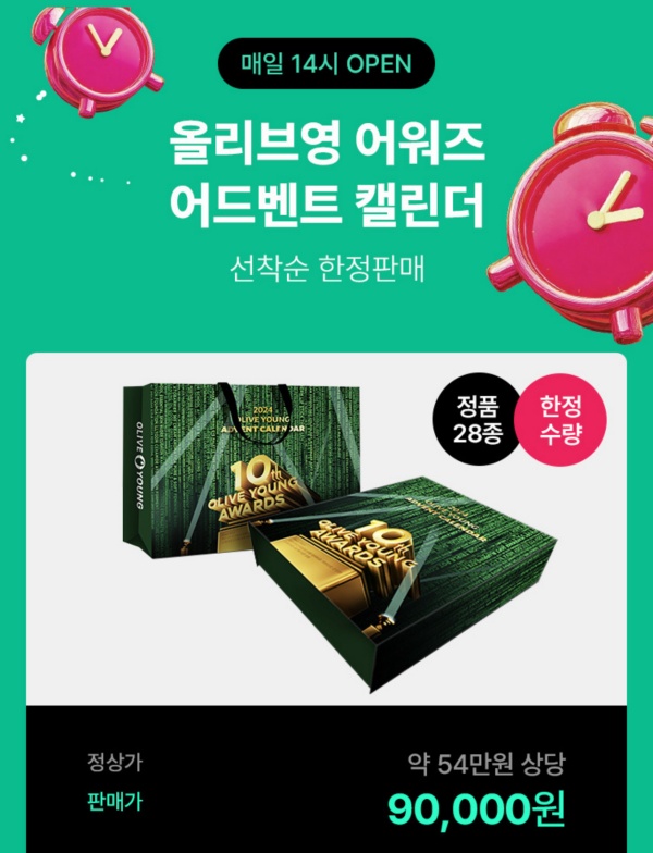 올리브영세일