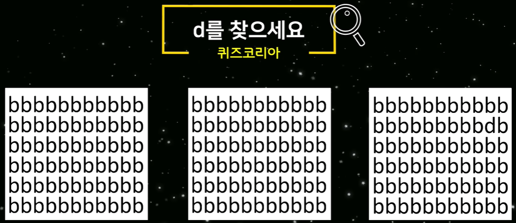 숨은그림찾기