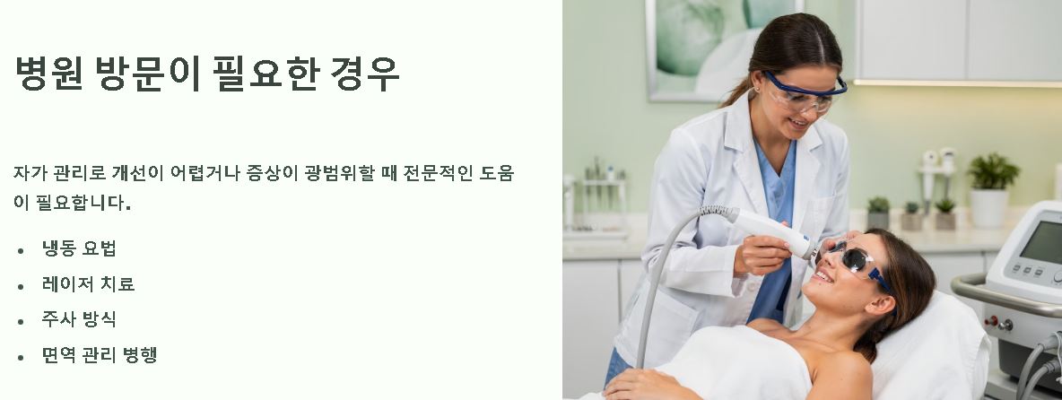 사마귀 제거방법