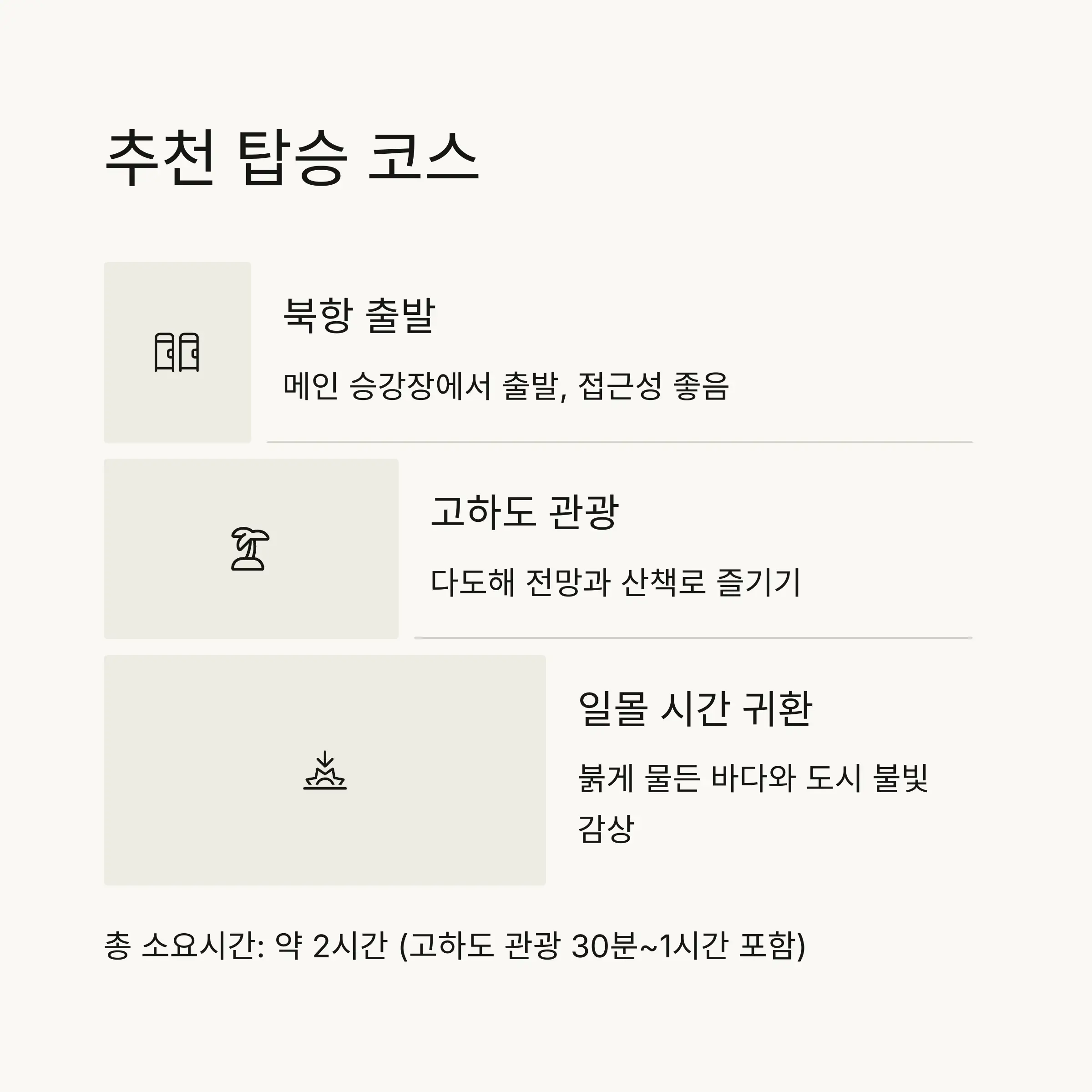 🏞️ 주변 관광지 추천