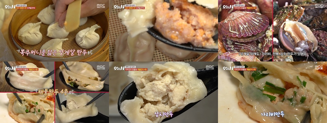 삼창교자의 특징