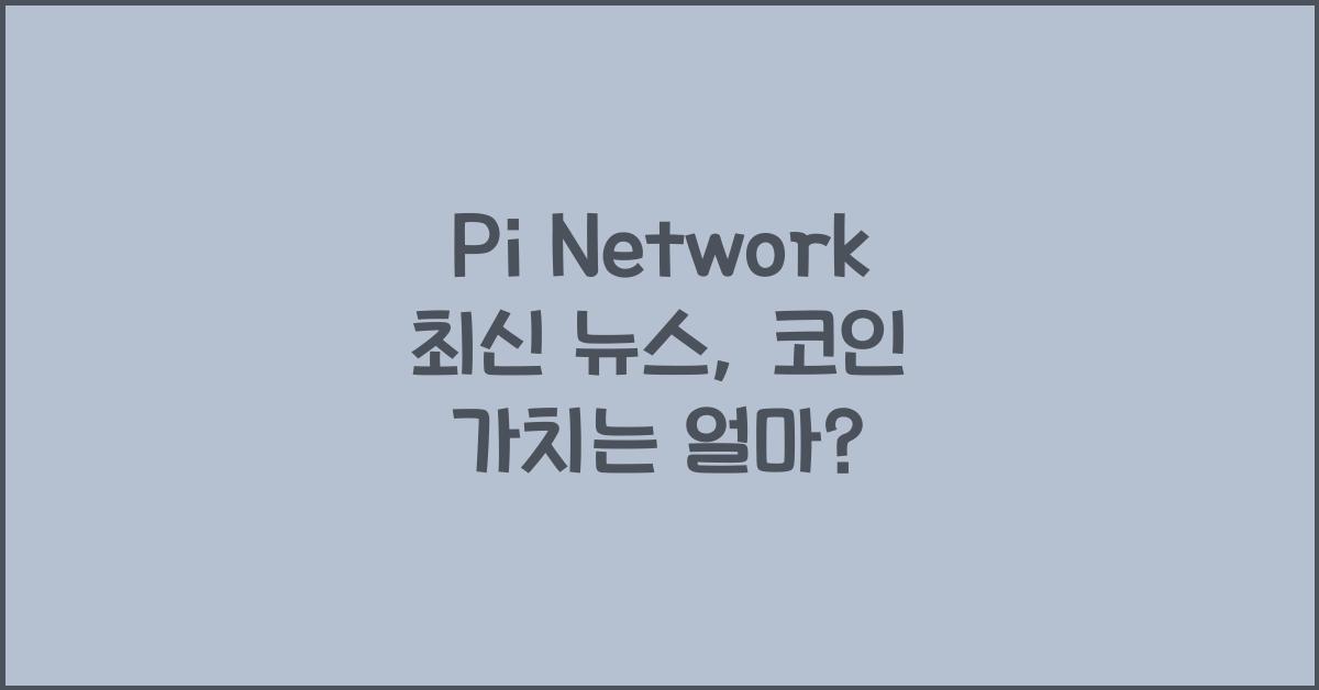 Pi Network