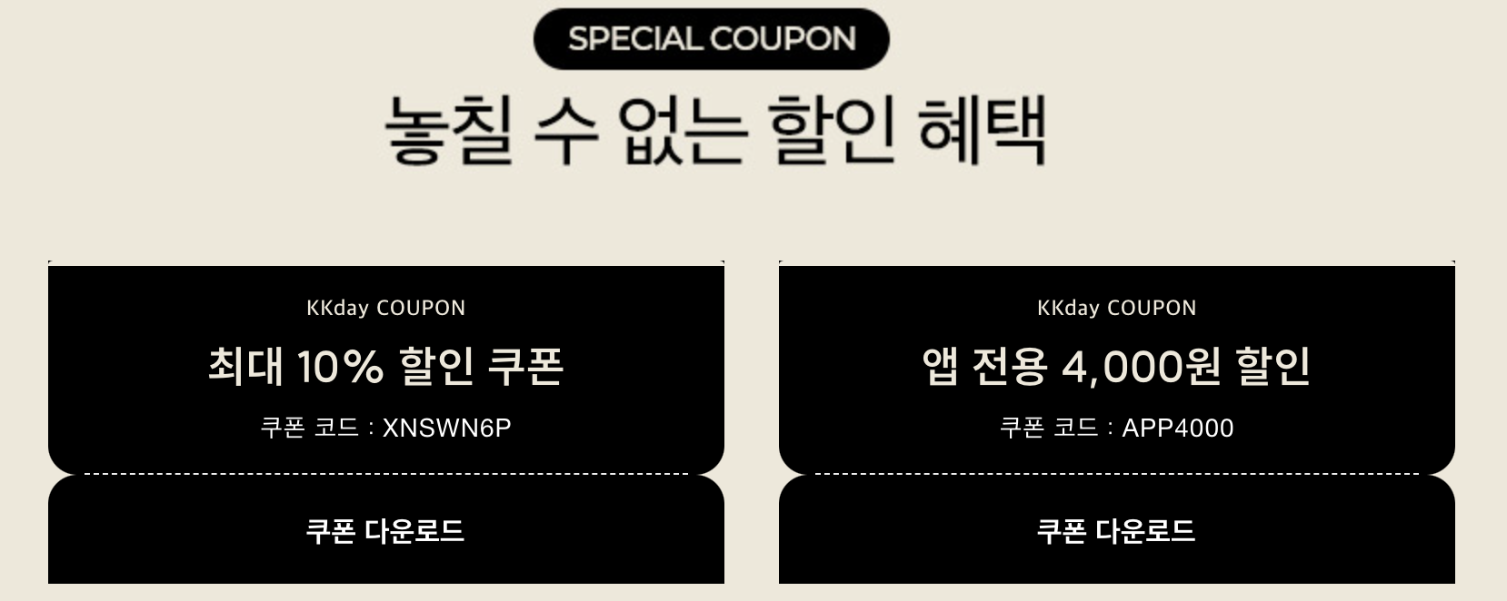 대만 자유여행 타이베이 출발 일일 원데이 버스투어 추천 + 할인쿠폰