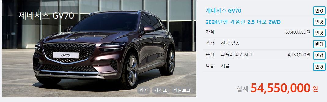 제네시스 지브이 70 리스 가격