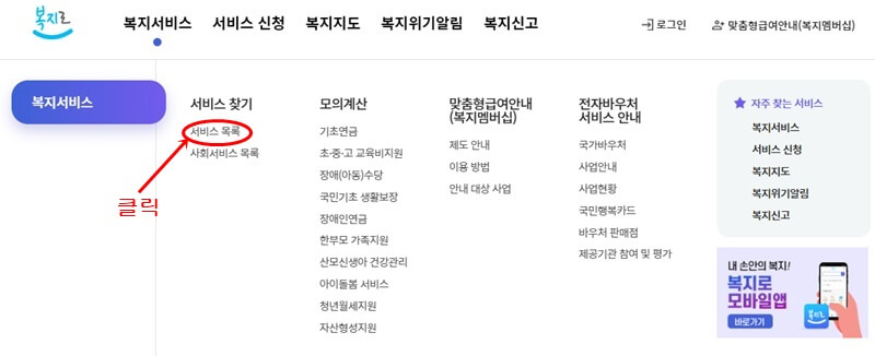대상포진-무료접종-지자체-찾는-방법-첫번째