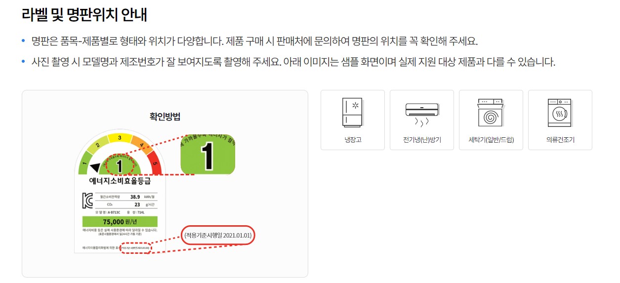 소상공인 냉난방기 지원사업 에어컨 신청방법