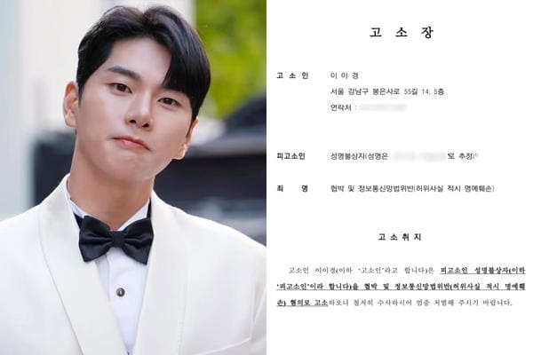 Lee Yi-kyung has released the complaint. 
