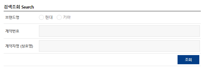 현대글로비스 신차 탁송과정 및 탁송조회 방법&amp;#44; 실시간 조회 총정리