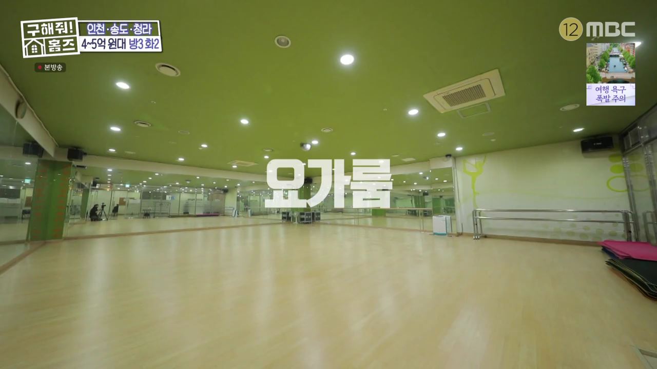 구해줘홈즈 최종선택 인천 청라 전세 5억원 청라 만세삼창 매물 소개