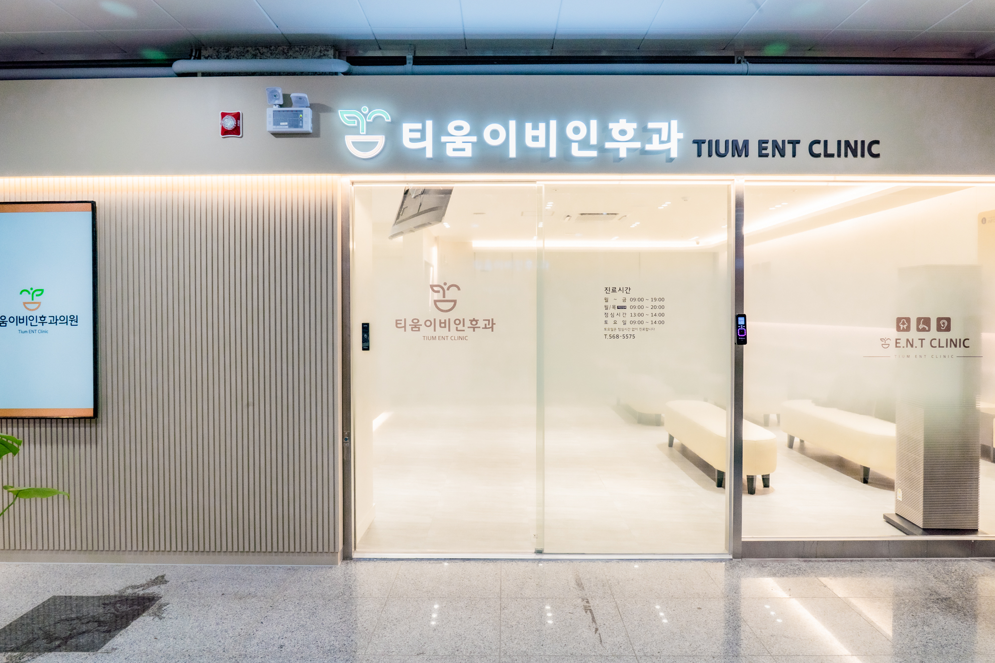 티움이비인후과 정문