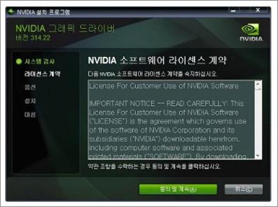 nvidia 그래픽 드라이버 업데이트