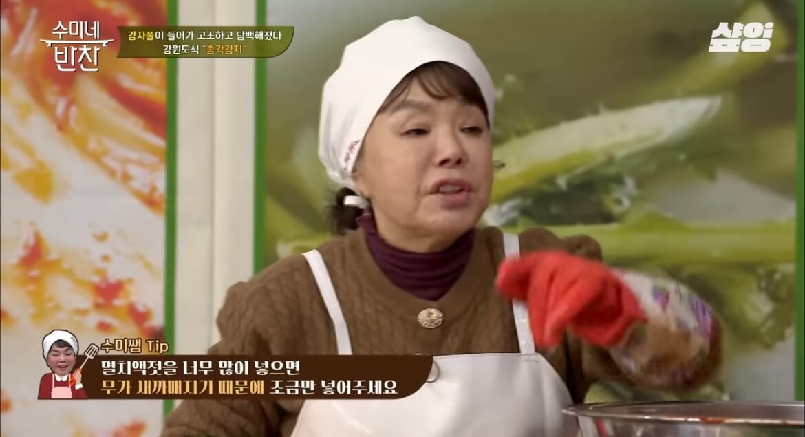 김수미 김장김치 황금레시피 총각김치 만들기