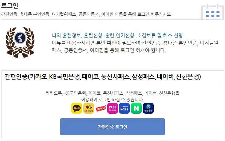 로그인 화면