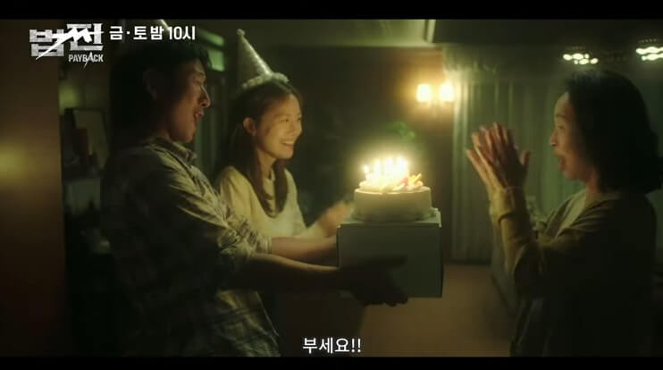 은용 준경 윤혜린의 생일파티 장면