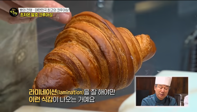 초저온발효크루아상