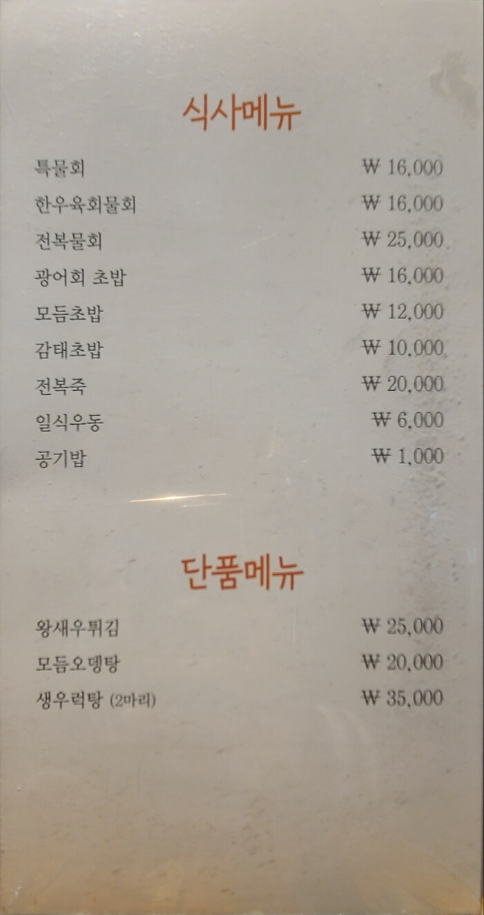 식사