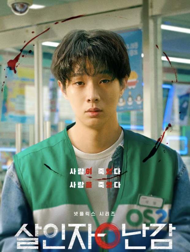 넷플릭스 드라마 추천 TOP5(2024)