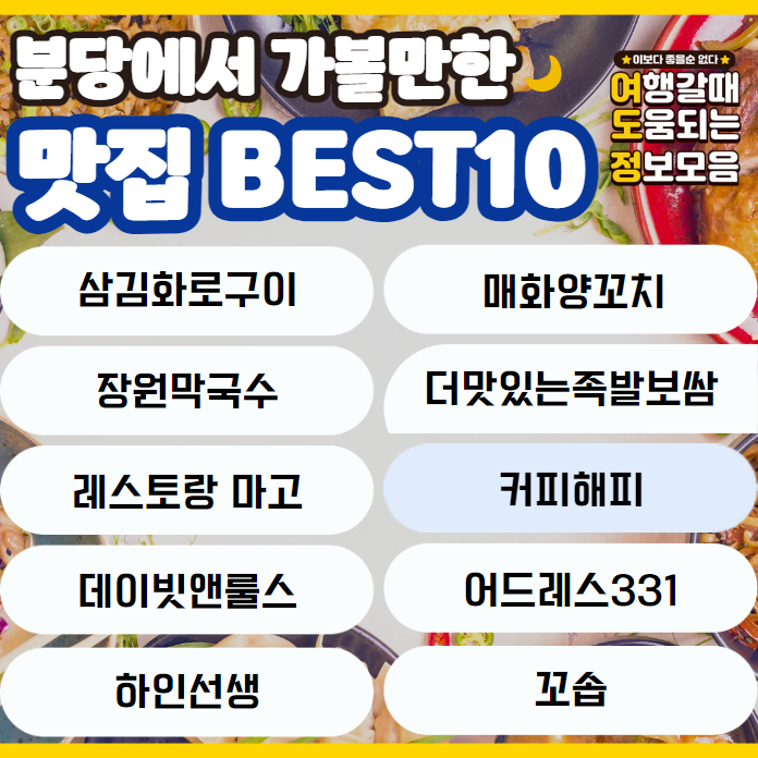 맛집 이름