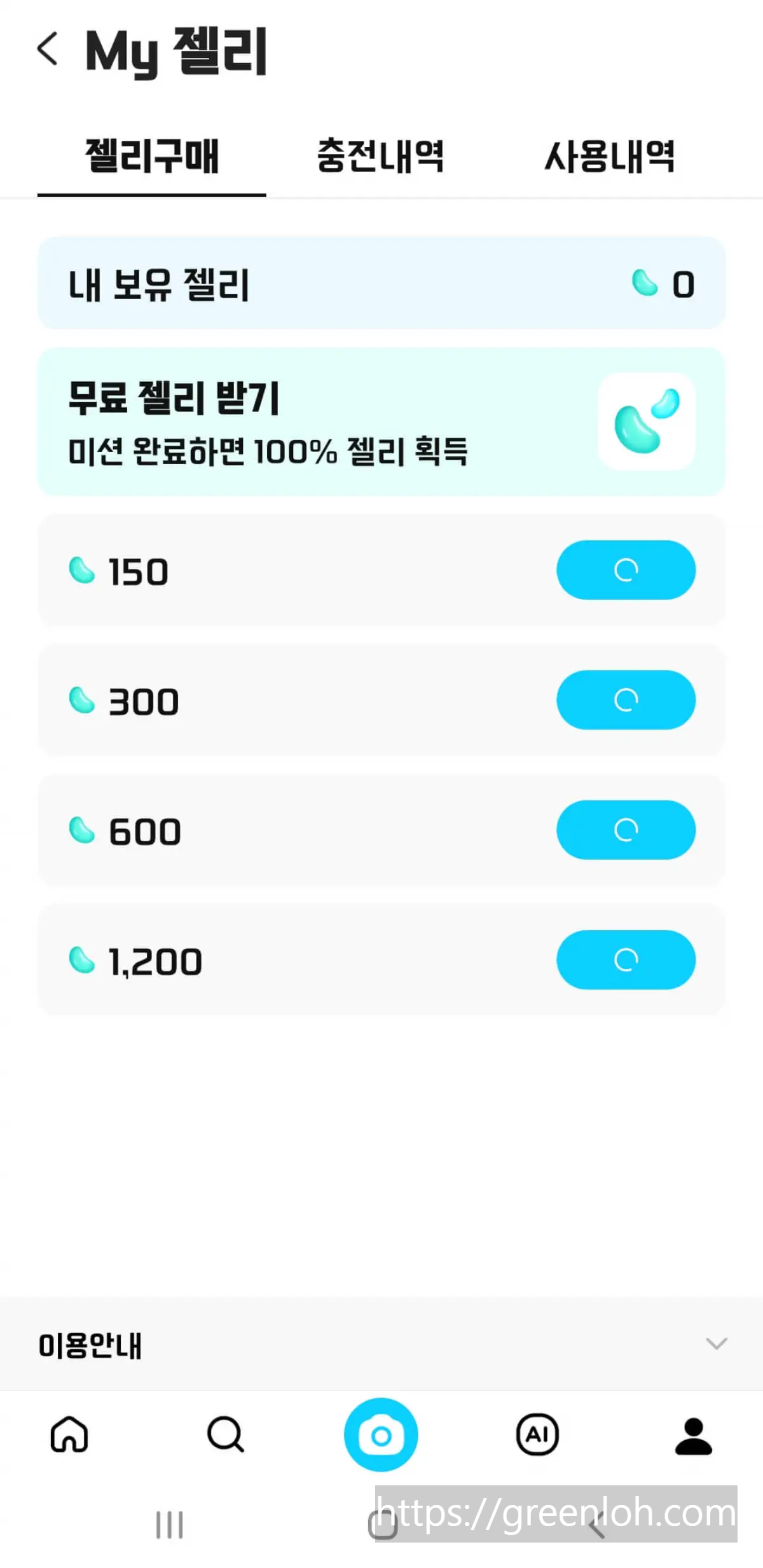 스노우 ai 프로필