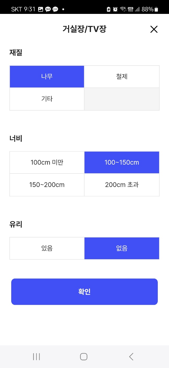 무료 이사 견적 어플로 이사 견적 비교 방법