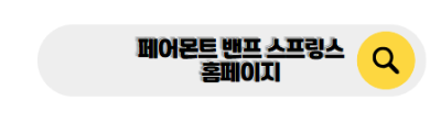 캐나다 신혼여행
