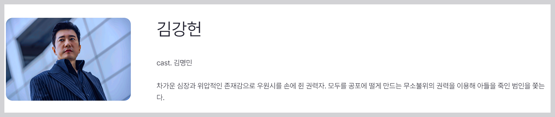 김명민