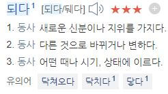 안되 안돼