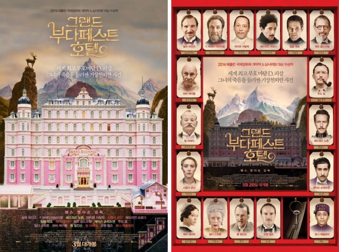 영화-그랜드-부다페스트-호텔-한국포스터-2종류-핑크호텔을-배경으로한-포스터와-출연배우들의-몽따주-느낌의-가득한-사진들이-배치된-포스터