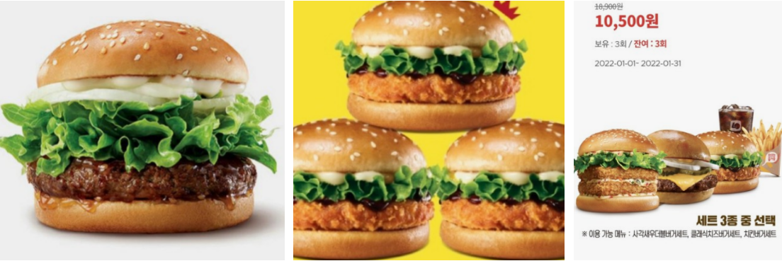 2024년 롯데리아 신메뉴 가격 및 기본메뉴